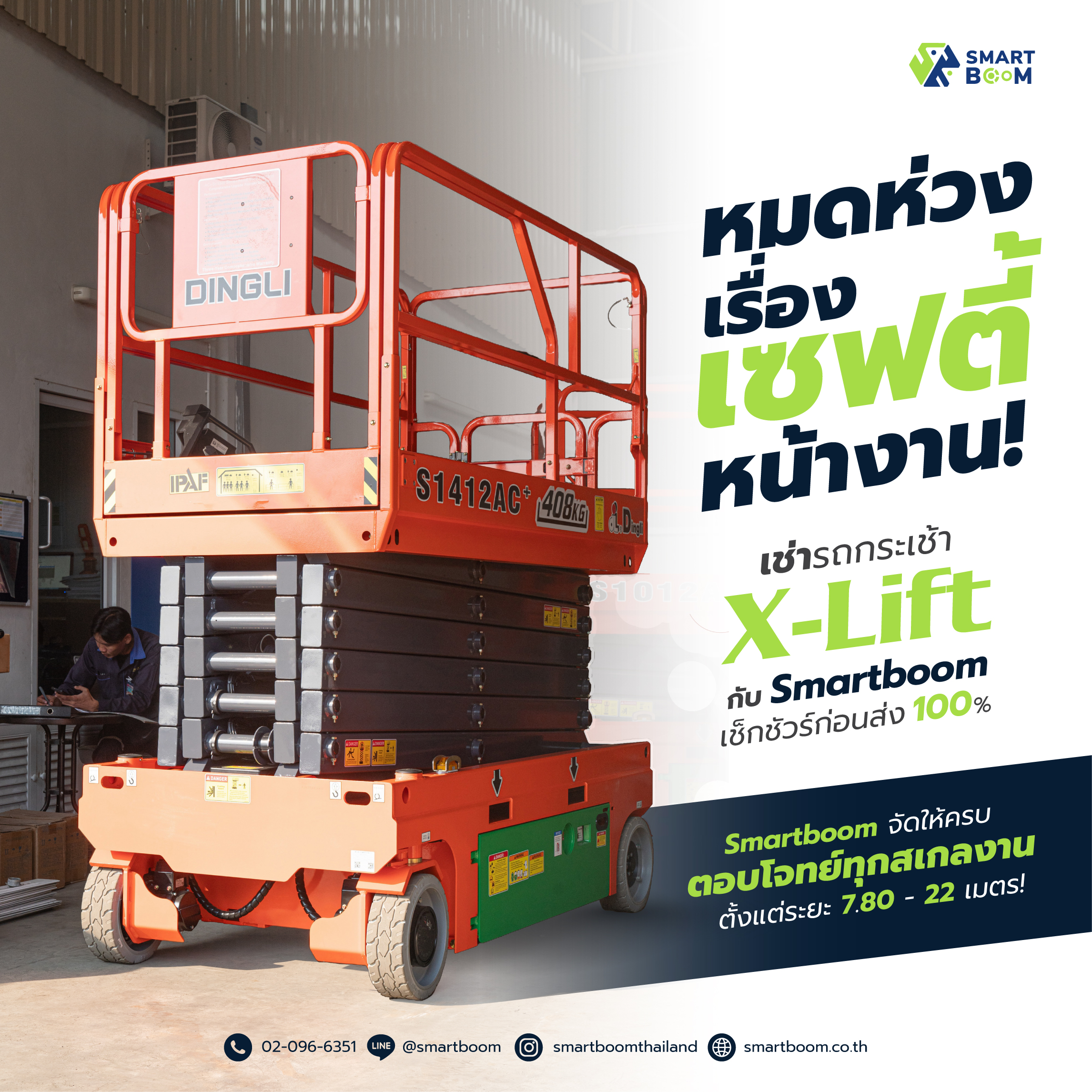 Zero-Compromise Site Safety: Smartboom’s Rigorous Inspection Protocols Ensure Flawless Scissor Lift Rentals