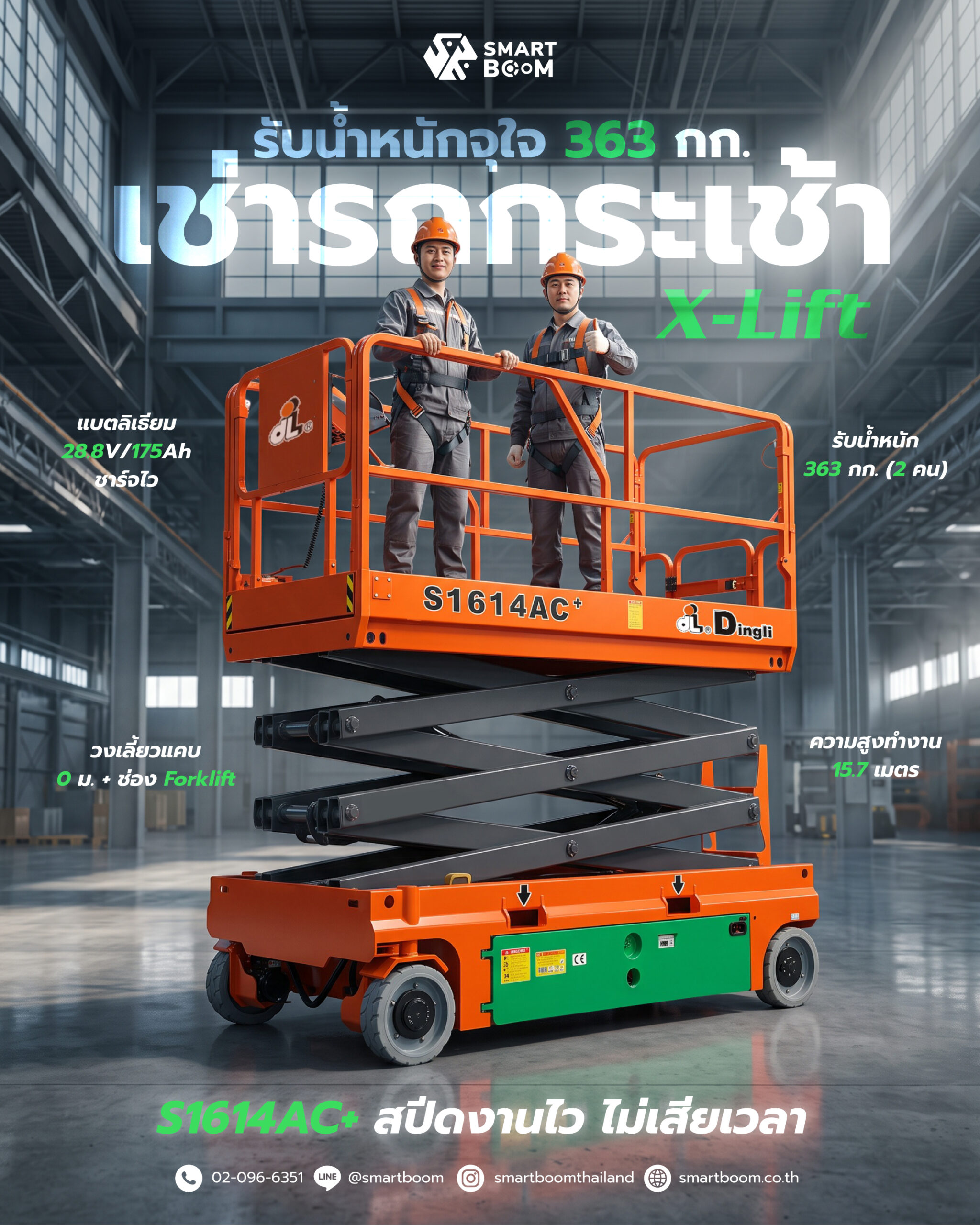 Impressive 363 kg Load Capacity — Rent the X-Lift S1614AC+ Scissor Lift for Faster, More Efficient Work