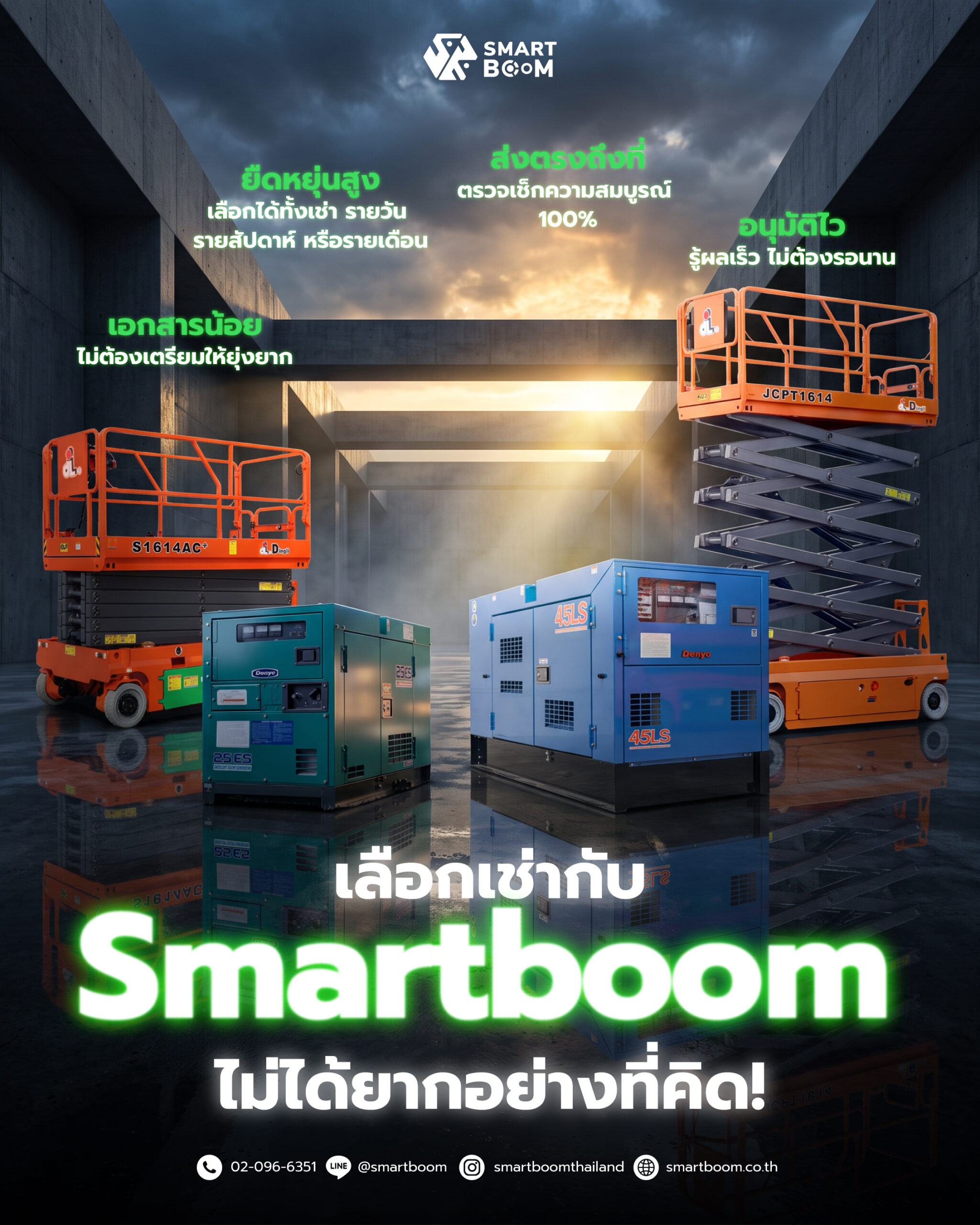 Renting from Smartboom Is Easier Than You Think! Less Paperwork, Faster Approval
